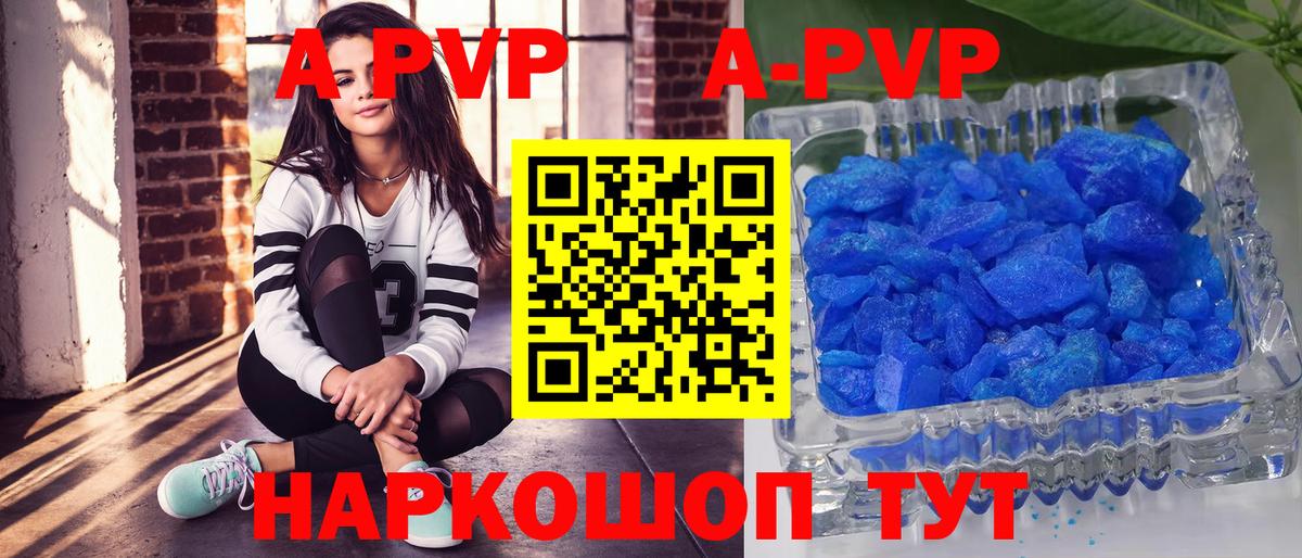 A PVP  APVP мука  Вход с VPN  Алексеевка  Alpha-PVP мука 