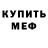 Меф VHQ Houssem Mezzine