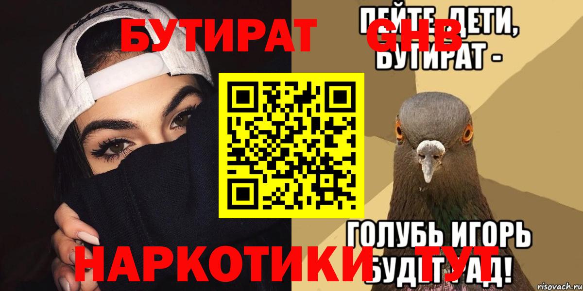 Алексеевка  БУТИРАТ буратино  Вход с VPN 