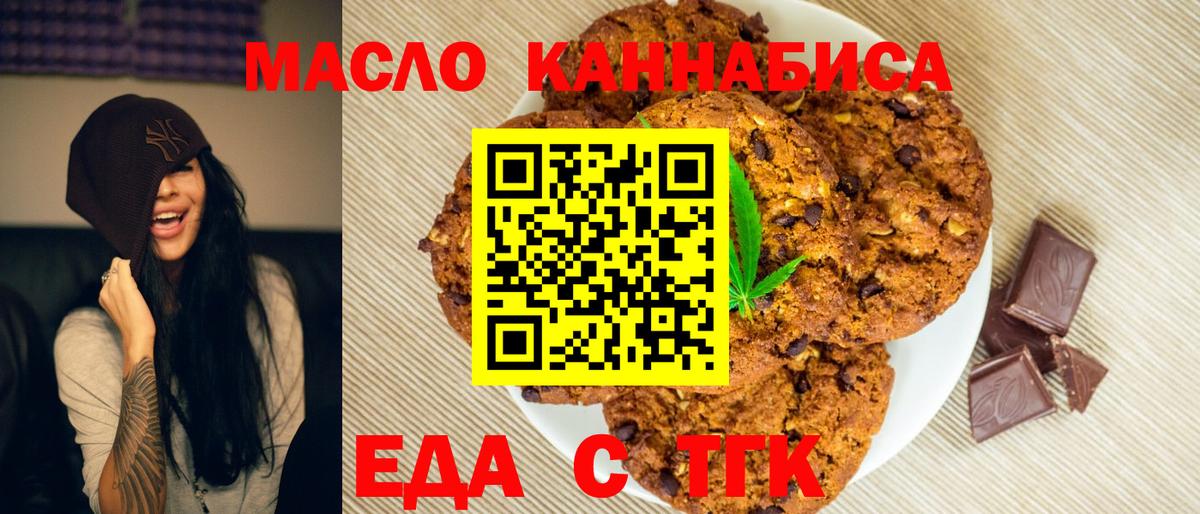 Canna-Cookies марихуана Алексеевка