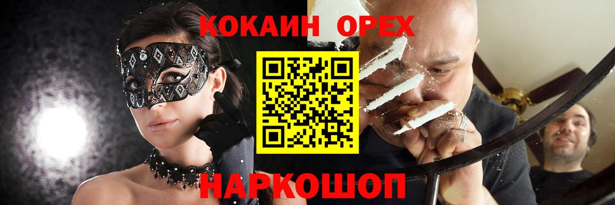 Cocaine Эквадор  Вход с VPN  Кокаин  Алексеевка  Кокаин Боливия 