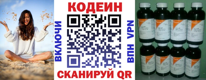 Codein Purple Drank  дарнет шоп  Алексеевка 