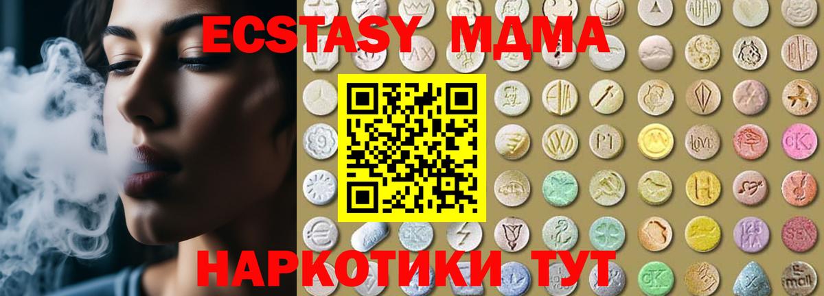 ЭКСТАЗИ 300 mg  Экстази  как найти   Алексеевка  Вход с VPN  Ecstasy 280 MDMA 