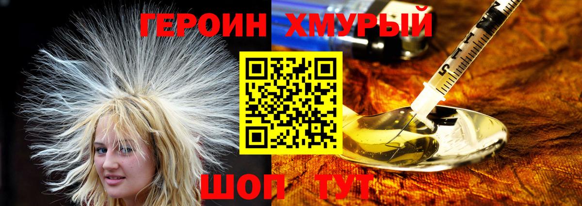 Героин белый  Вход с VPN  Алексеевка 