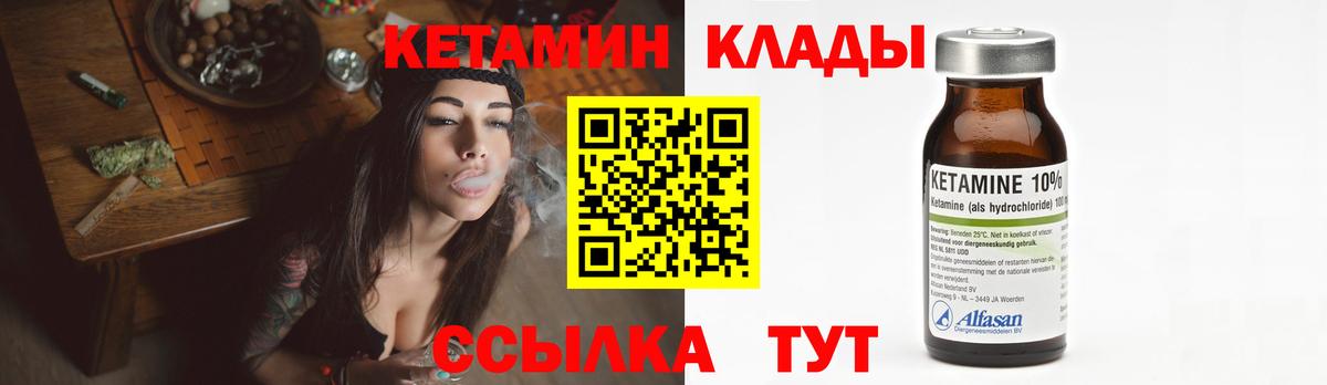 Алексеевка  Кетамин VHQ  Кетамин VHQ  Вход с VPN 