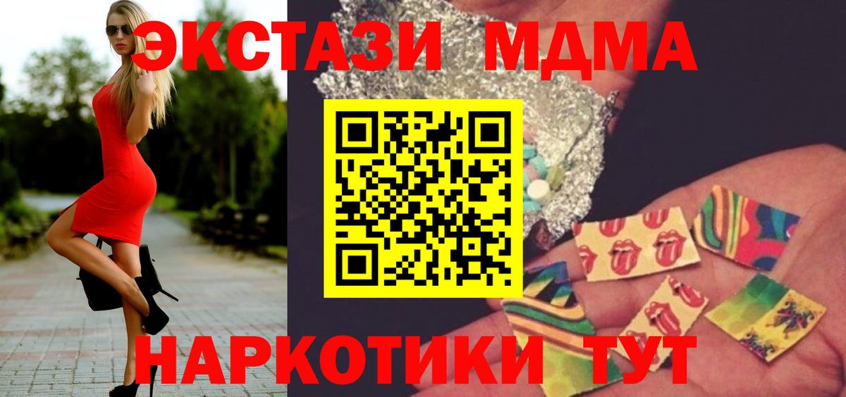 Алексеевка  MDMA молли  Вход с VPN  MDMA  МДМА Molly 