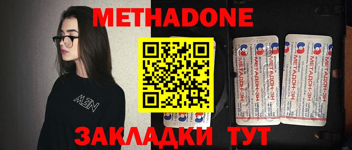 Метадон methadone  Метадон methadone  Вход с VPN  кракен tor  Алексеевка 