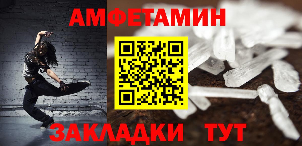 Метамфетамин винт Алексеевка