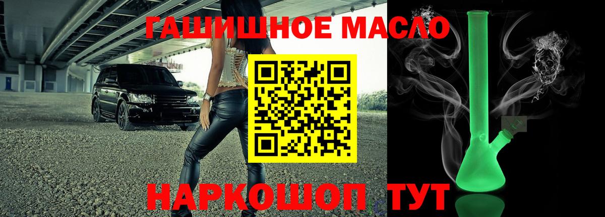 Алексеевка  Дистиллят ТГК концентрат  Вход с VPN  ТГК гашишное масло 
